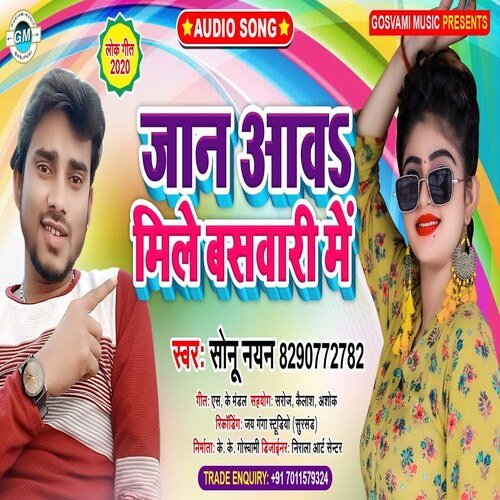 Jaan Aawa Mile Baswari Me