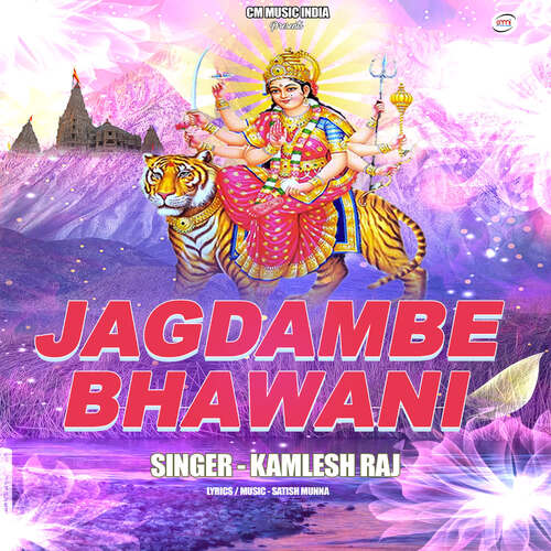 Jagdame Bhawani