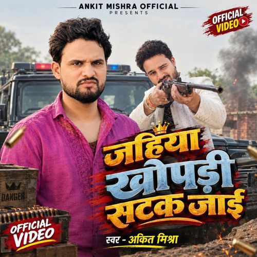 Jahiya Khopadi Satak Jaai