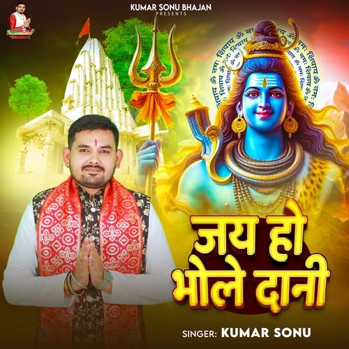 Jai Ho Bhole Dani