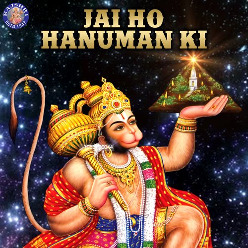 Hanuman Aarti