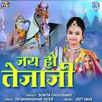 Jai Ho Tejaji