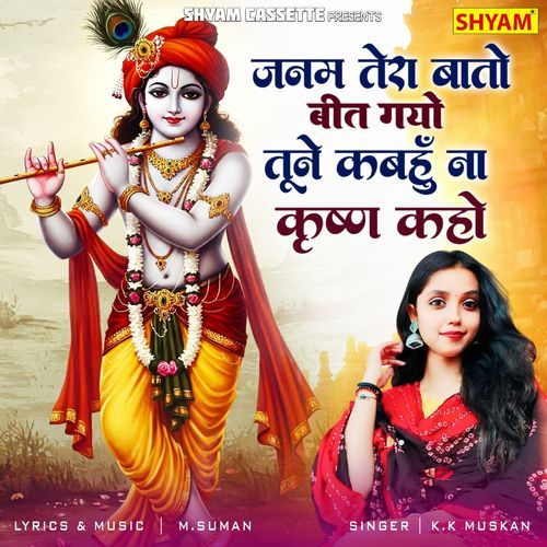 Janam Tera Bato Beet Gayo Tune Kabahun Na Krishan Kaho