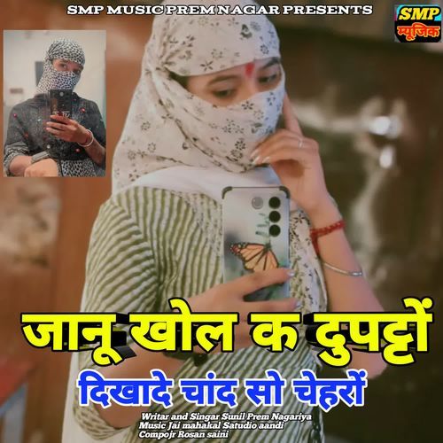 Janu Khol Ke Duppato Dikhade Chand So Charo