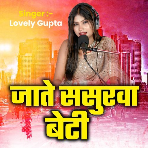 Jate Sasurwa Beti