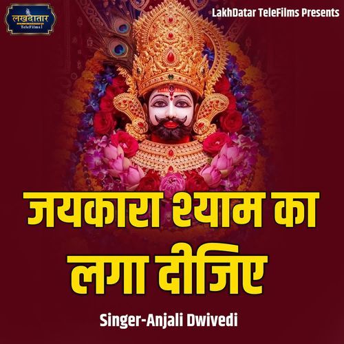 Jaykara Shyam Ka Laga Dijiye
