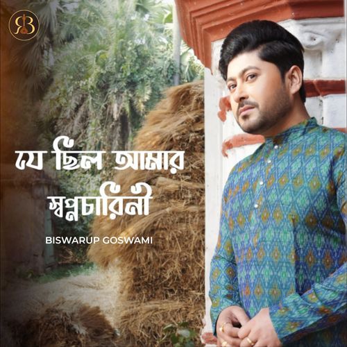 Je Chhilo Amar Swapanocharini