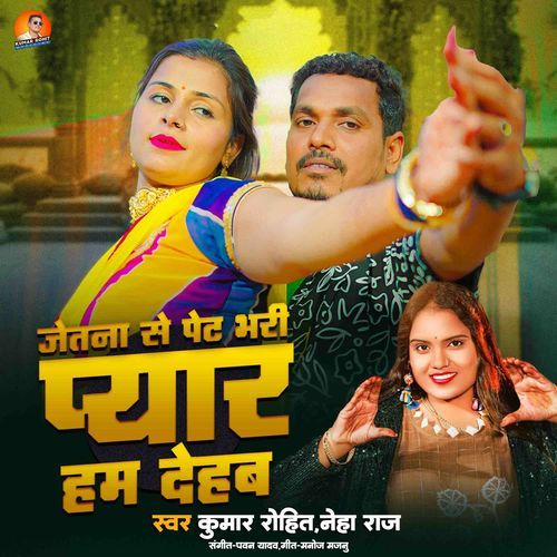 Jetana Se Pet Bhari Pyar Ham Dehab