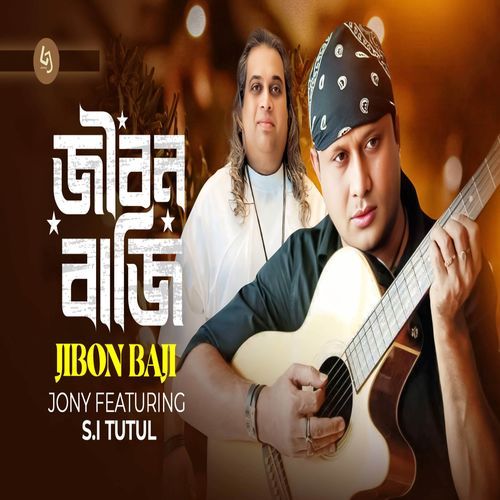 Jibon Baji