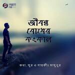 Jibonto Bodher Kongkal