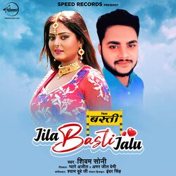 Jila Basti Jalu-Qytdc0ZCcmQ