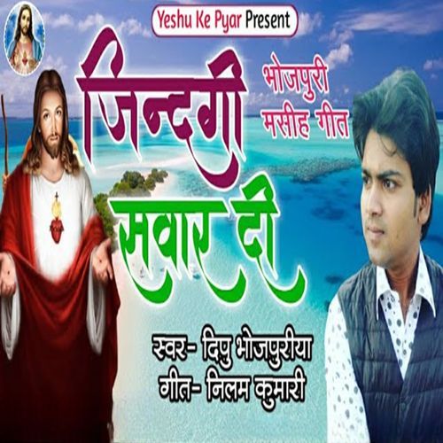 Jindagi Sawar Di (Original)
