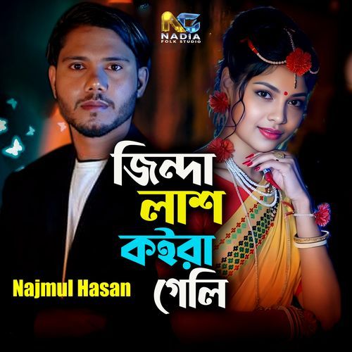 Jindha Lash Koira Geli