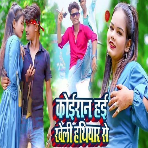 KOIRAN HAI KHELI HATHIYAR SEE