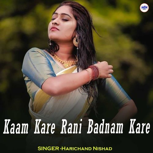 Kaam Kare Rani Badnam Kare