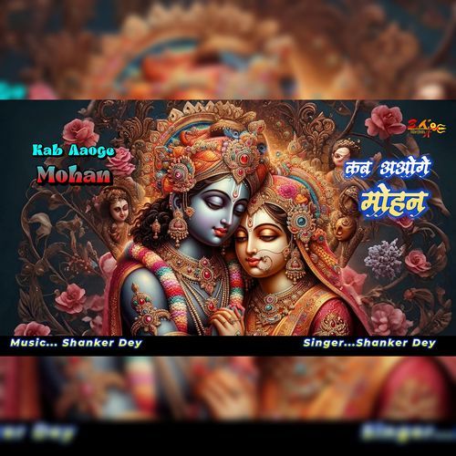 Kab Aaoge Mohan