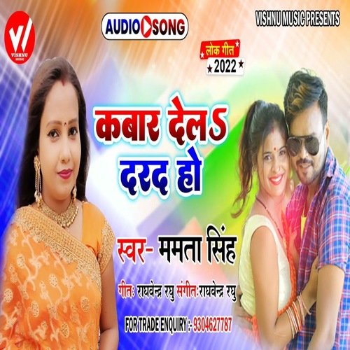 Kabaar Dela Darad Ho