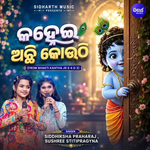 Kanhei Achhi Kouthi (From "Bhakti Kantha Jr S 4 G 3")