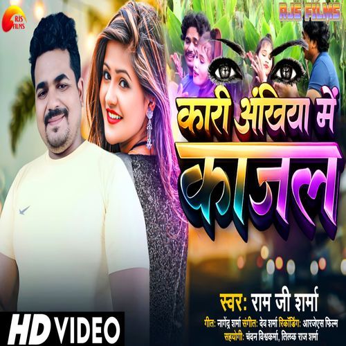 Kari Akhiyan Mein Kajal Lagavelu