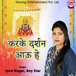 Karke Darshan Aau Hey 