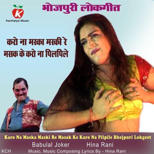 Karo Na Maska Maski Re Masak Ke Karo Na Pilpile Bhojpuri Lokgeet