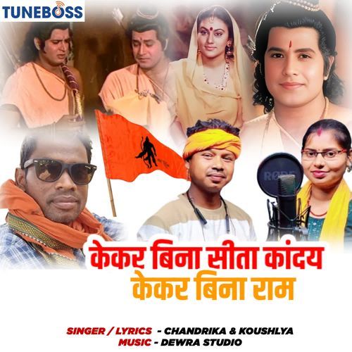 Kekar Bina Sita Kanday Kekar Bina Ram