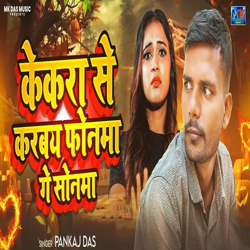 Kekra Se Karbay Phonma Ge Sonma