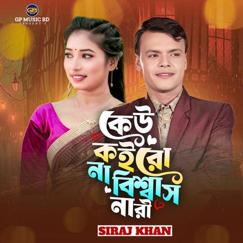 Kew Korona Bissash Nari