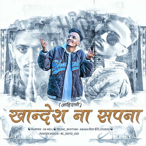 Khandesh Na Sapana (feat. Mohan Pyare)