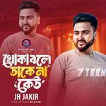 Khuka Bole Dake Na Keu