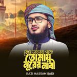 Kon Sadhone Pabo Tomay Norer Nobi