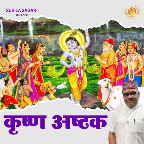 Krishna Astak
