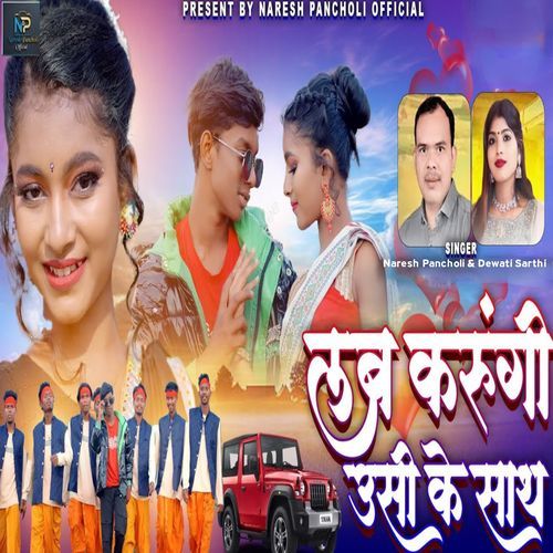 LOVE KARUNGI USI KE SATH