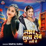 Labhar Suta Leb Rati Me