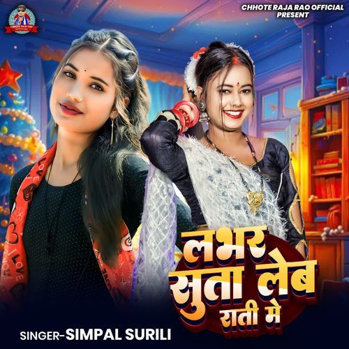 Labhar Suta Leb Rati Me