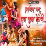 Lagaliya Aas Dada Tuzya Bhetichi