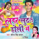 Dhake Mot Pichkari Ghusar Da