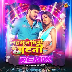 Lahsun Mircha Ke Chatani (Remix)-RwVSVCNxXHY