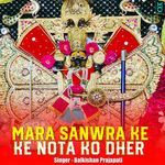 MARA SANWRA KO NOTA KO DER