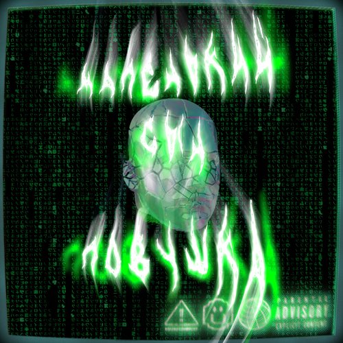 План cover art