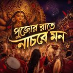 পুজোর রাতে নাচবে মন