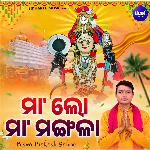 Maa Lo Maa Mangala