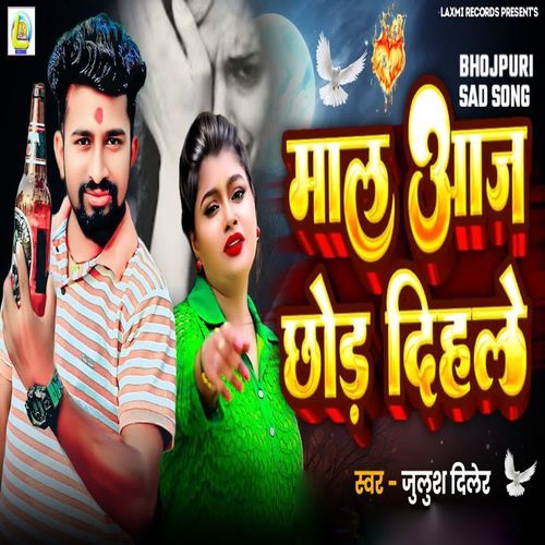 Maal Aaj Chhod Dihle