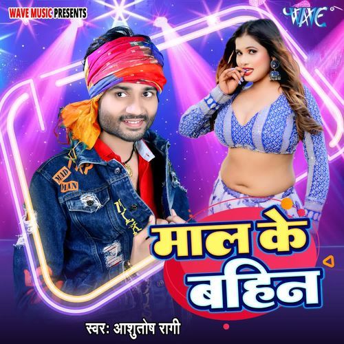 Maal Ke Bahin
