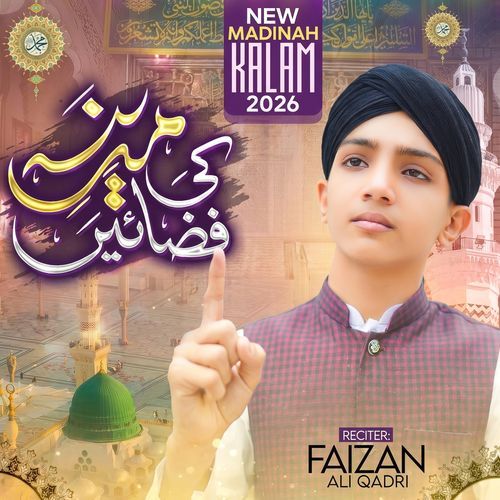 Madinah Ki Fazain Yaad Aati Hain