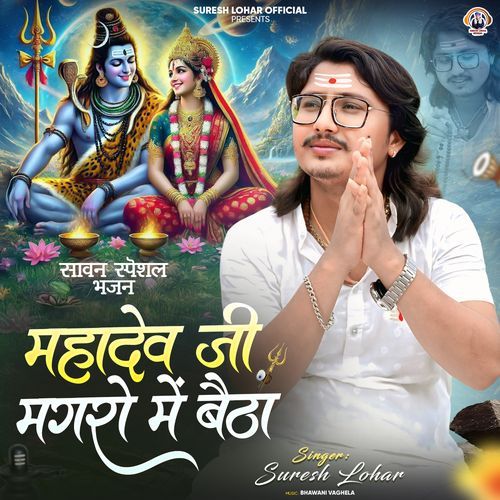 Mahadev ji Magro Me Betha