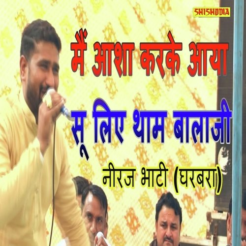 Mai Asha Karke Aaya Su Liye Thaam Balaji