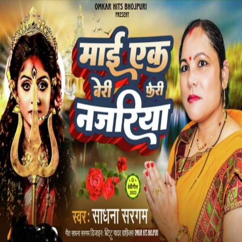 Mai Ek Beri Feri Najaria
