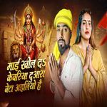Mai Khol Da Kewariya Duara Beta Aailiyo He