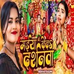 Maiya Deda Darshanawa